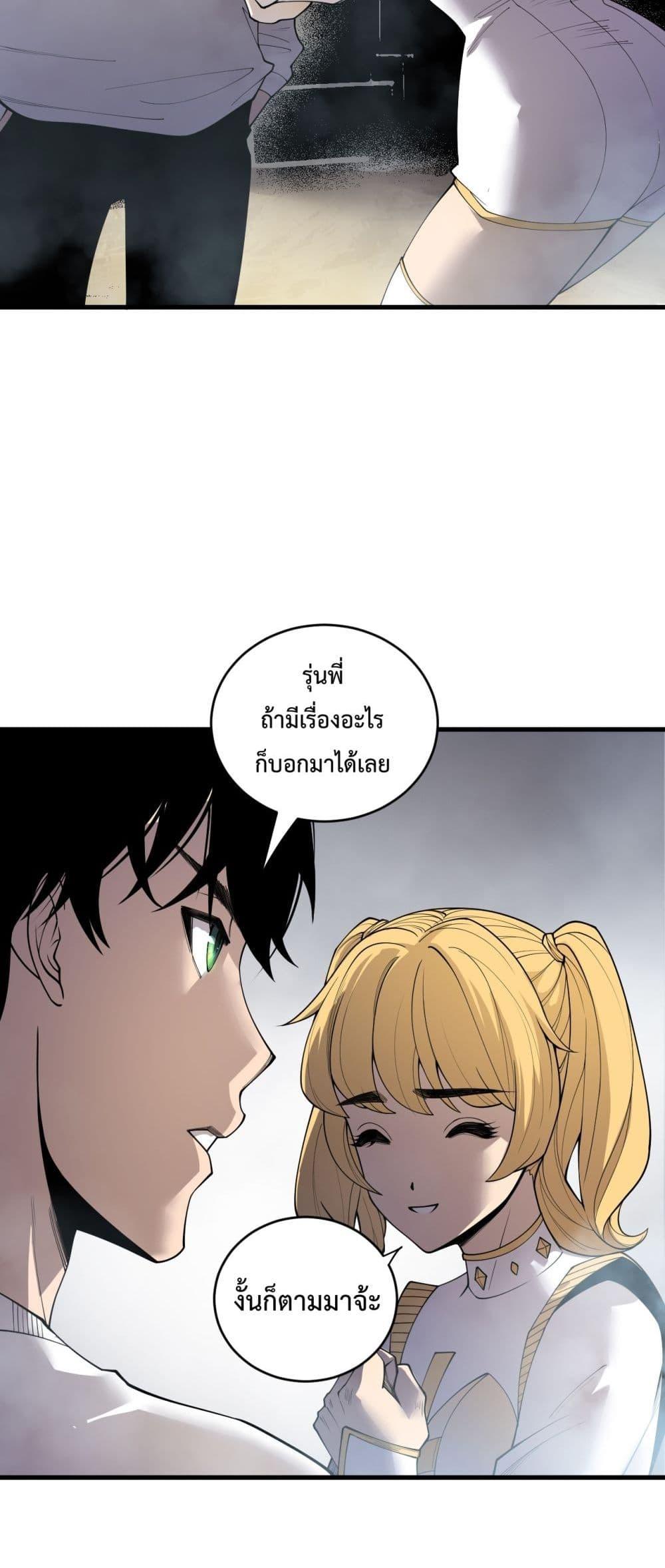 Disastrous Necromancer ตอนที่ 196 31