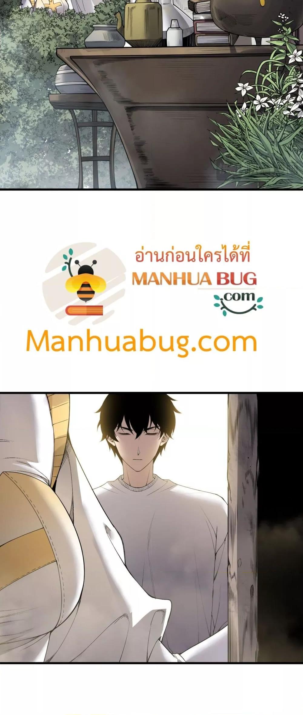 Disastrous Necromancer ตอนที่ 196 33