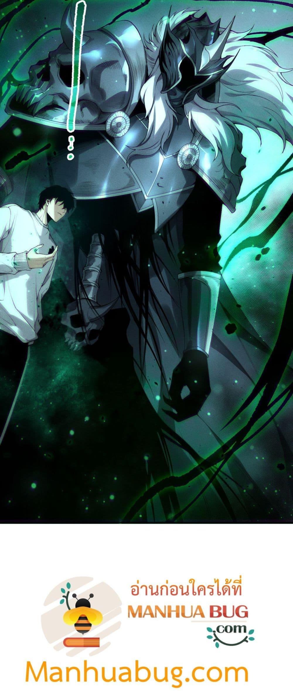 Disastrous Necromancer ตอนที่ 196 44
