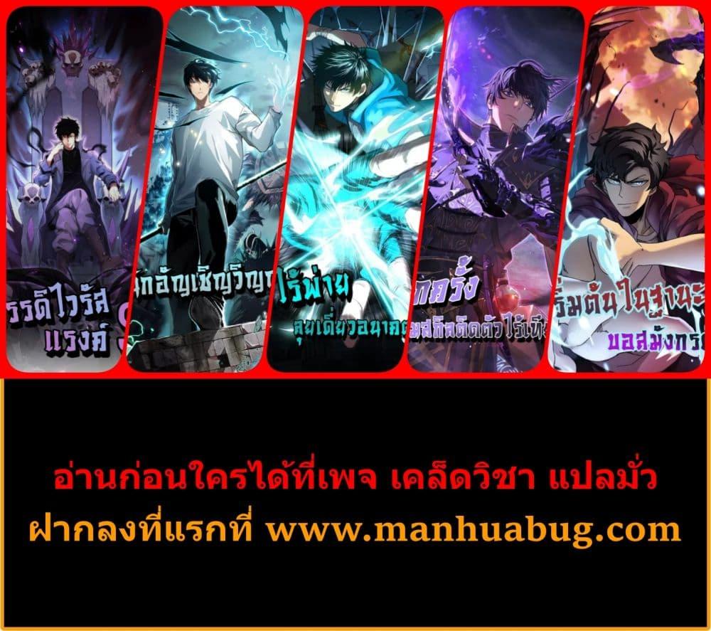 Disastrous Necromancer ตอนที่ 196 52