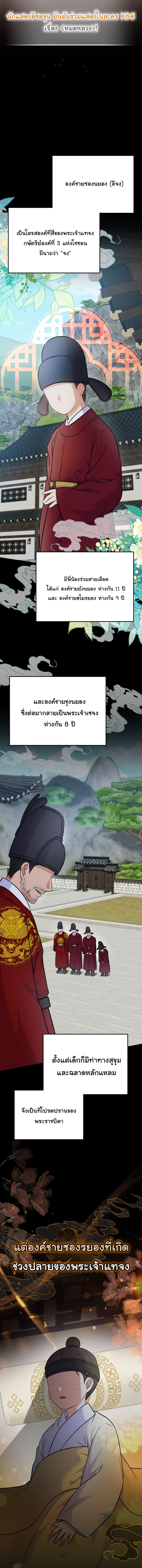Superstar From Age 0 ตอนที่ 59 1