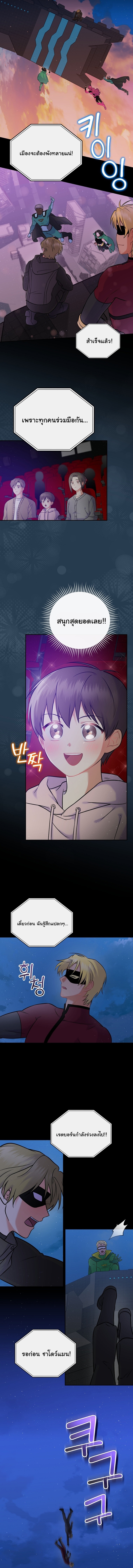Superstar From Age 0 ตอนที่ 59 11