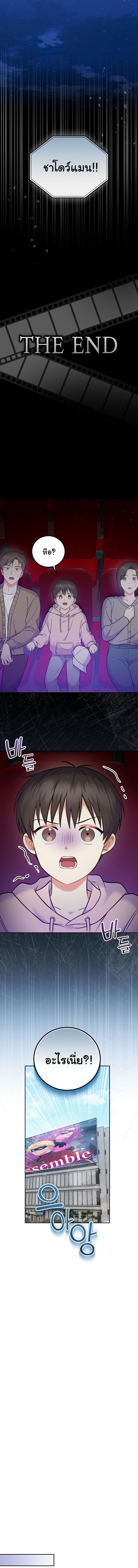 Superstar From Age 0 ตอนที่ 59 12