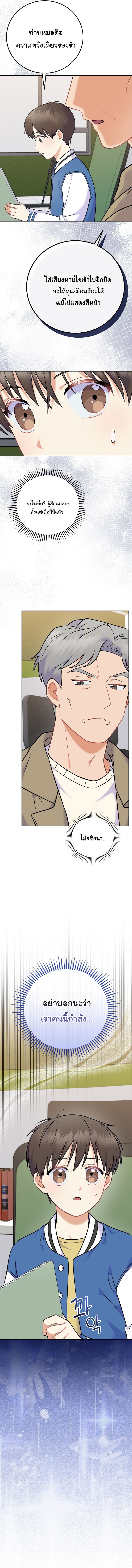 Superstar From Age 0 ตอนที่ 59 8