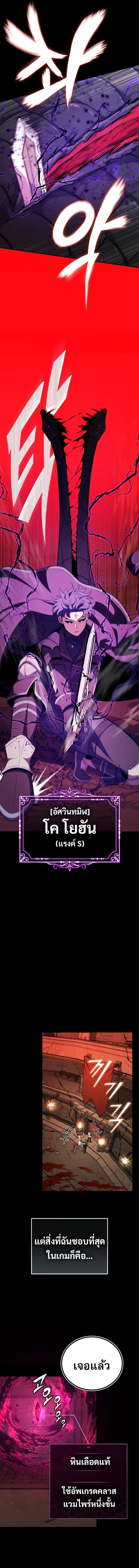 The Support Ate it All ตอนที่ 1 4