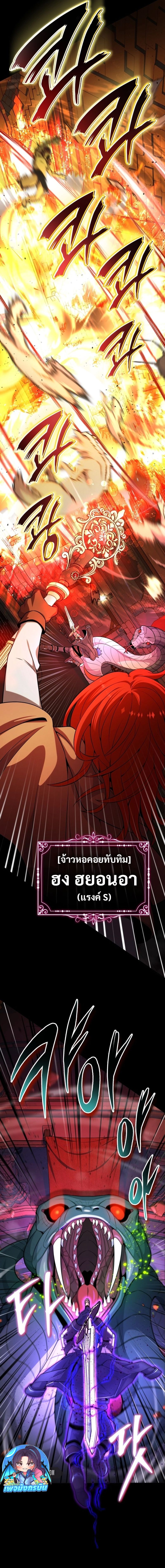 The Support Ate it All ตอนที่ 1 3