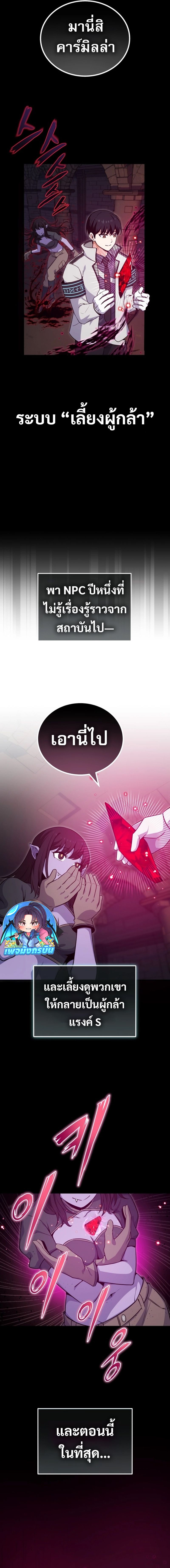 The Support Ate it All ตอนที่ 1 5