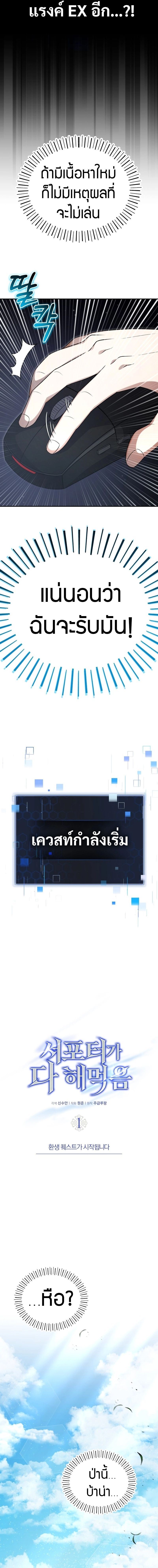 The Support Ate it All ตอนที่ 1 8