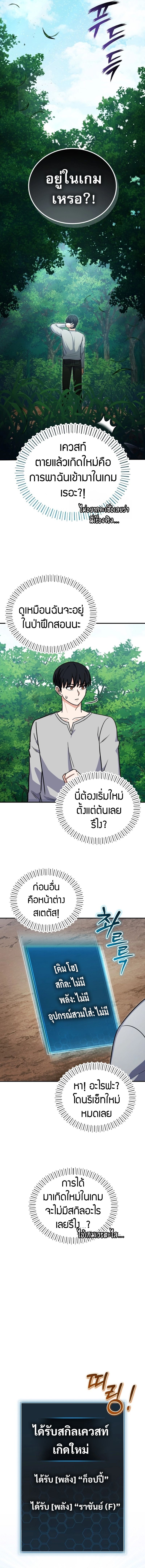 The Support Ate it All ตอนที่ 1 9