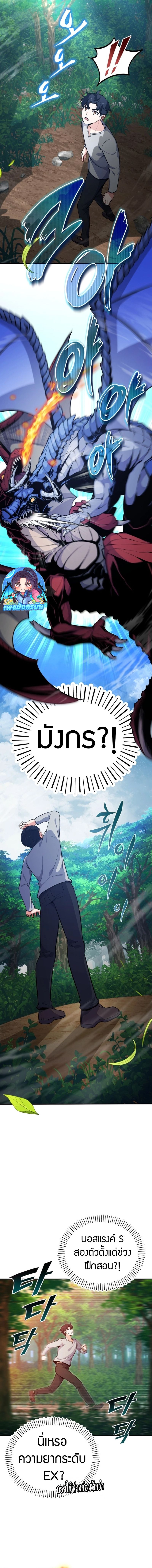 The Support Ate it All ตอนที่ 1 11