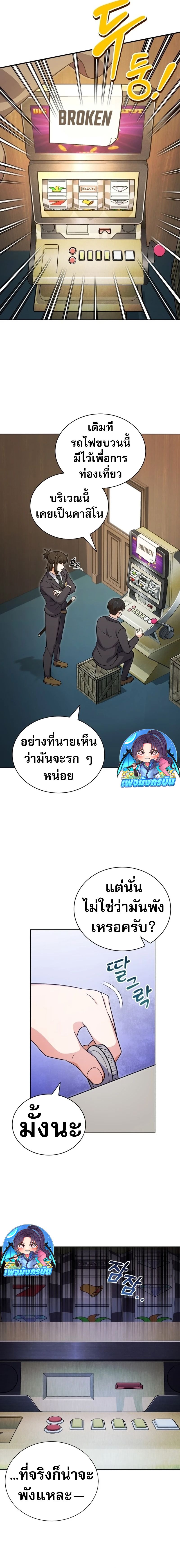 The Support Ate it All ตอนที่ 2 9