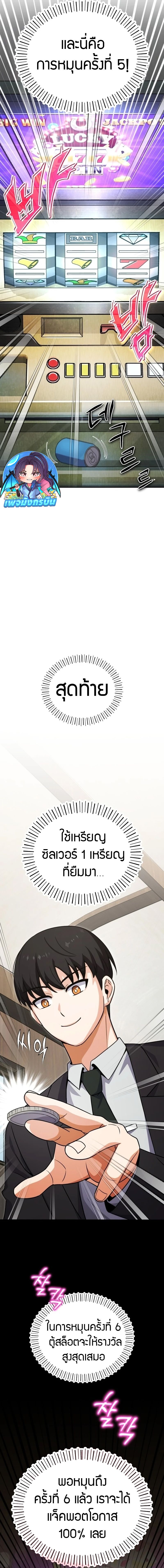 The Support Ate it All ตอนที่ 2 17