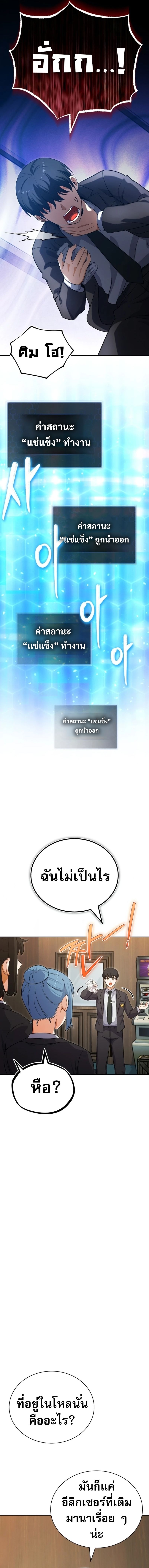 The Support Ate it All ตอนที่ 2 20