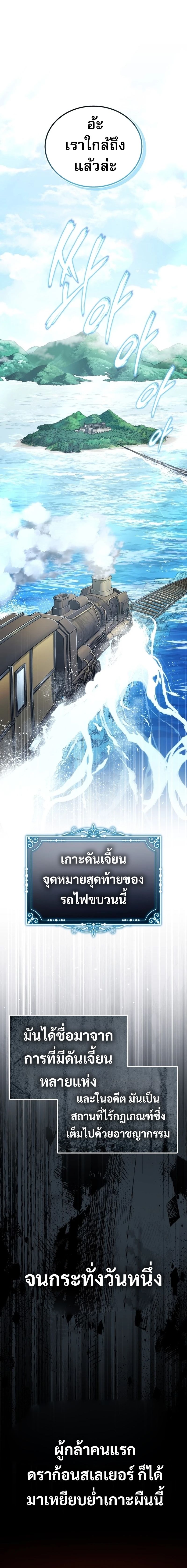 The Support Ate it All ตอนที่ 2 23