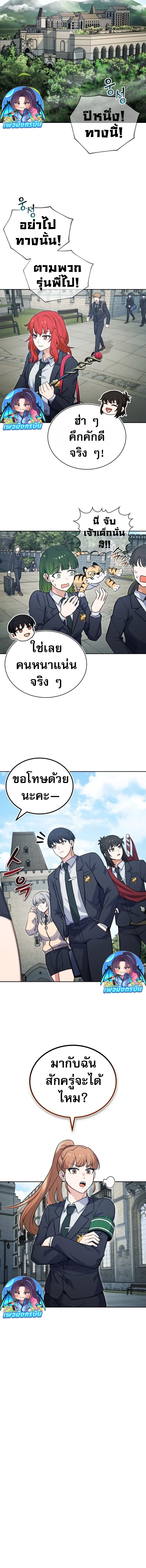 The Support Ate it All ตอนที่ 2 25