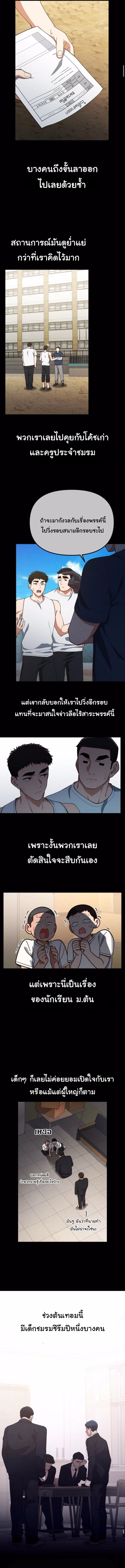 The Genius Wants to be Ordinary! ตอนที่ 33 5