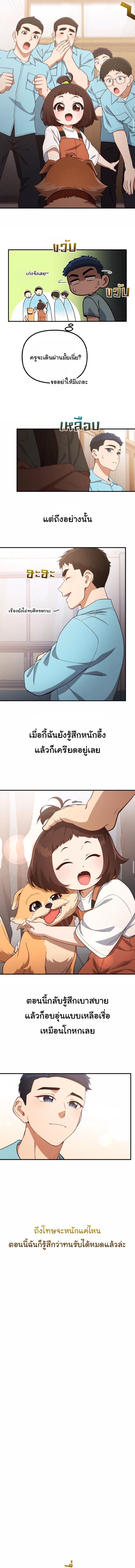 The Genius Wants to be Ordinary! ตอนที่ 33 12