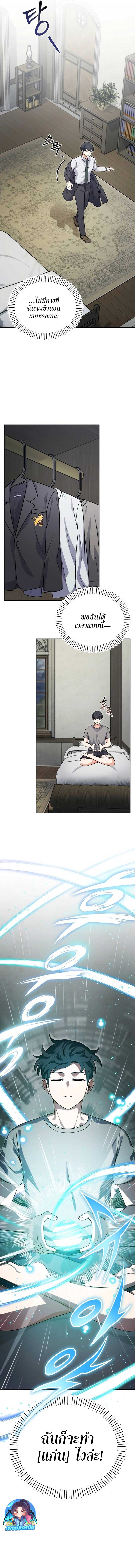 The Support Ate it All ตอนที่ 3 10