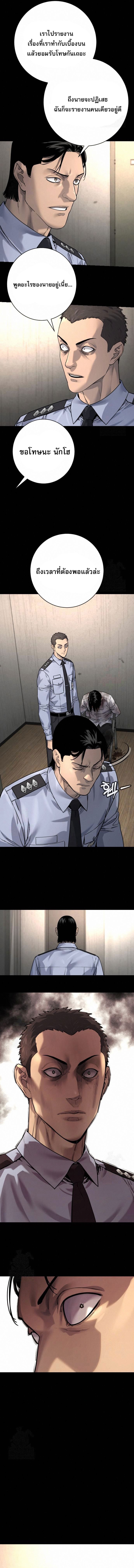 Return of the Bloodthirsty Police ตอนที่ 99 9