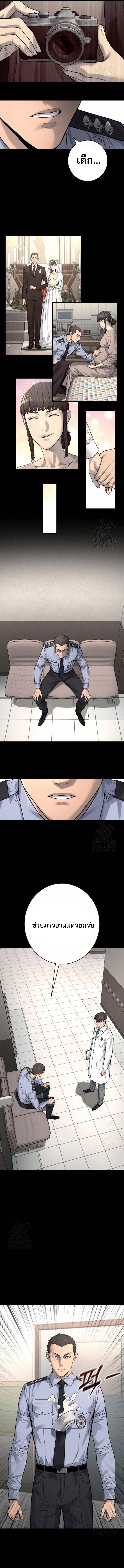Return of the Bloodthirsty Police ตอนที่ 99 5