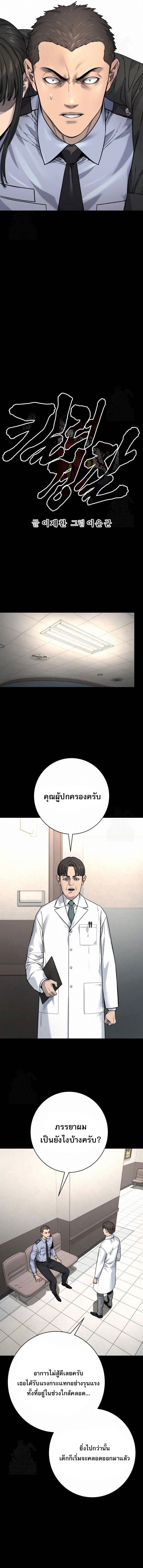 Return of the Bloodthirsty Police ตอนที่ 99 3