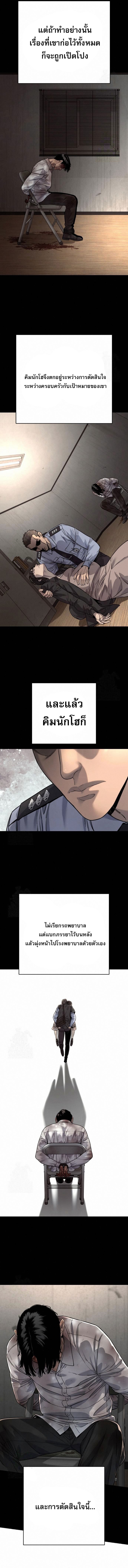 Return of the Bloodthirsty Police ตอนที่ 99 2