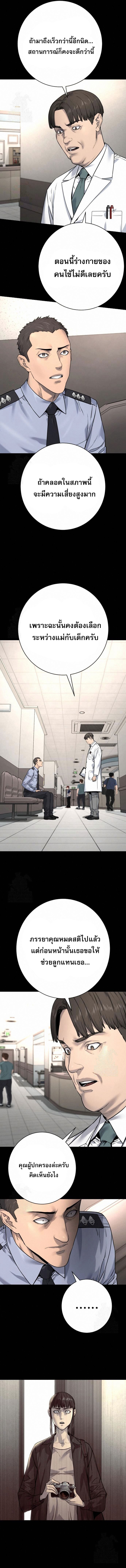 Return of the Bloodthirsty Police ตอนที่ 99 4
