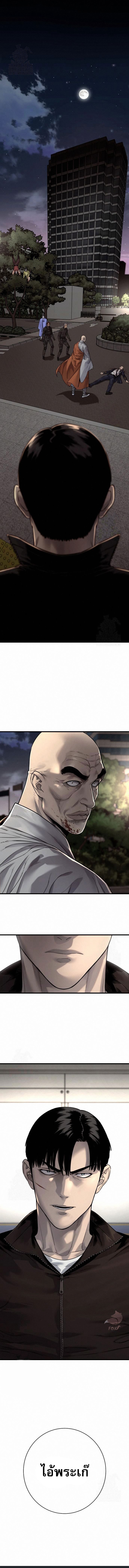 Return of the Bloodthirsty Police ตอนที่ 99 15