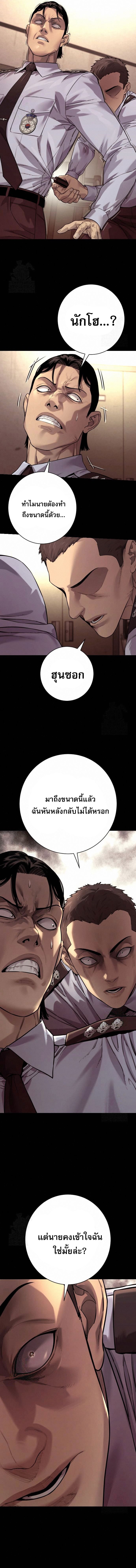 Return of the Bloodthirsty Police ตอนที่ 99 10