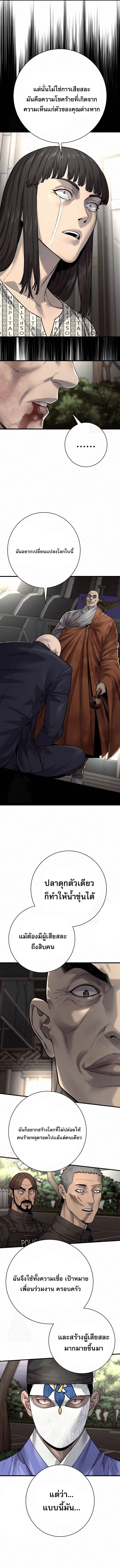 Return of the Bloodthirsty Police ตอนที่ 99 13