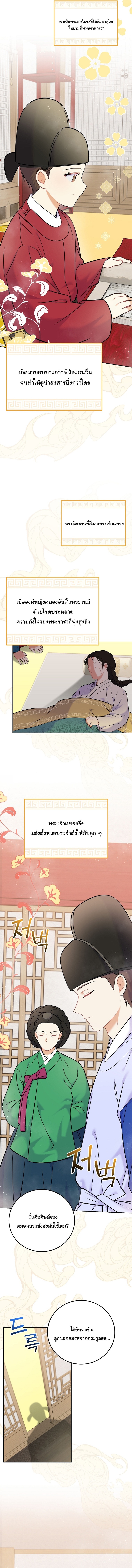Superstar From Age 0 ตอนที่ 60 11