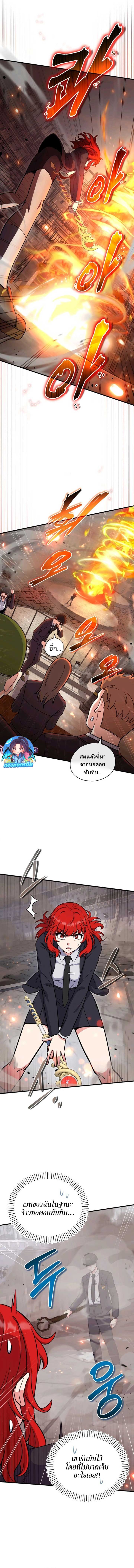 The Support Ate it All ตอนที่ 4 4