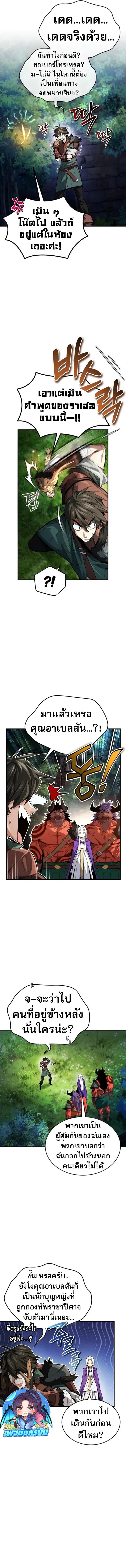 There’s No Such Thing as a Bad Hero in the World ตอนที่ 15 2