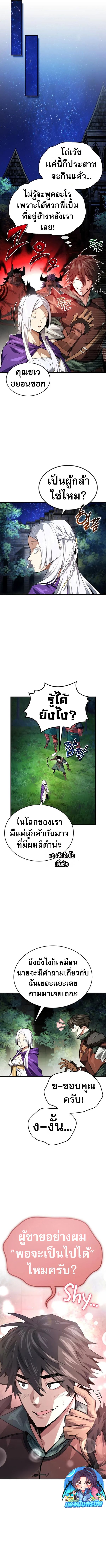 There’s No Such Thing as a Bad Hero in the World ตอนที่ 15 3