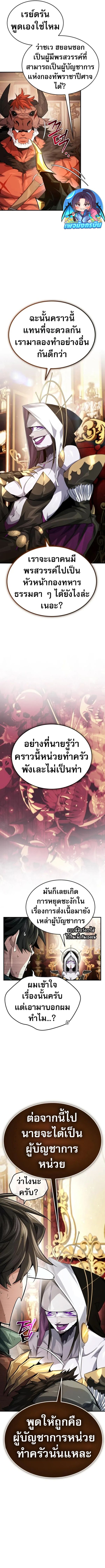 There’s No Such Thing as a Bad Hero in the World ตอนที่ 15 6