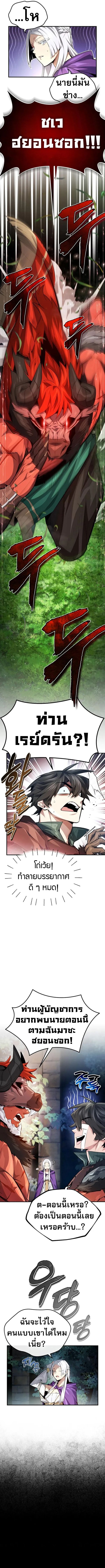 There’s No Such Thing as a Bad Hero in the World ตอนที่ 15 4