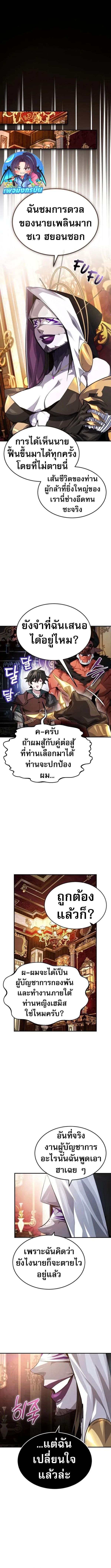 There’s No Such Thing as a Bad Hero in the World ตอนที่ 15 5