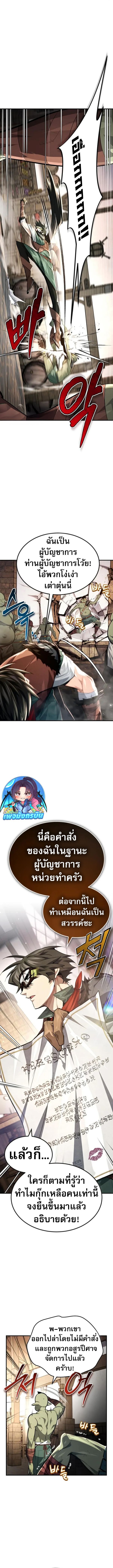 There’s No Such Thing as a Bad Hero in the World ตอนที่ 15 10