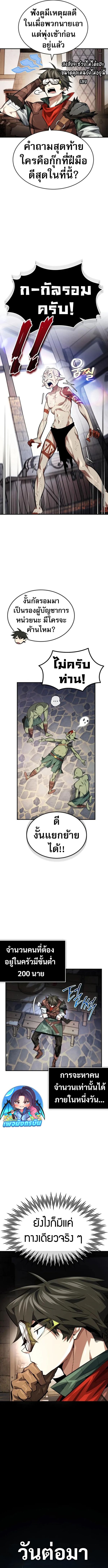 There’s No Such Thing as a Bad Hero in the World ตอนที่ 15 11