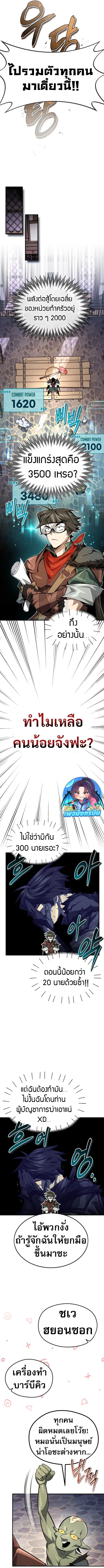 There’s No Such Thing as a Bad Hero in the World ตอนที่ 15 9