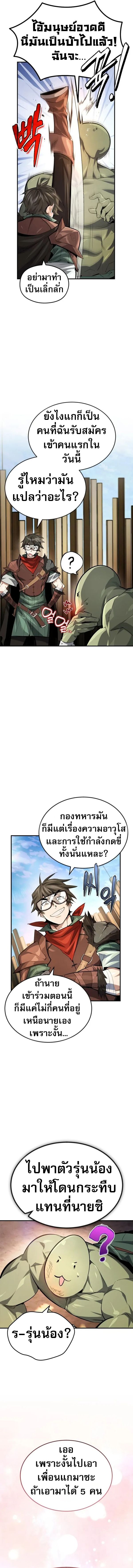 There’s No Such Thing as a Bad Hero in the World ตอนที่ 15 13