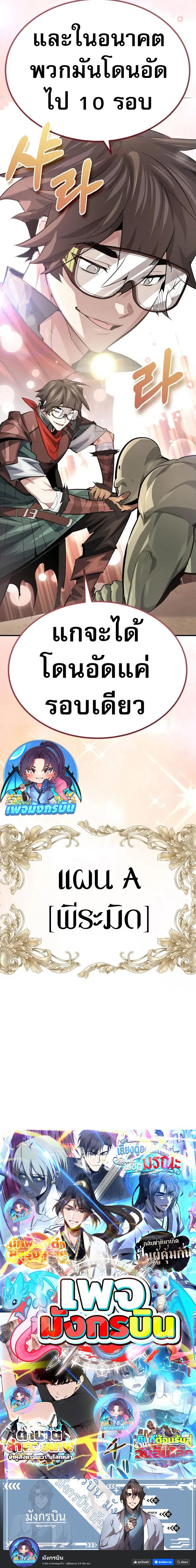 There’s No Such Thing as a Bad Hero in the World ตอนที่ 15 14