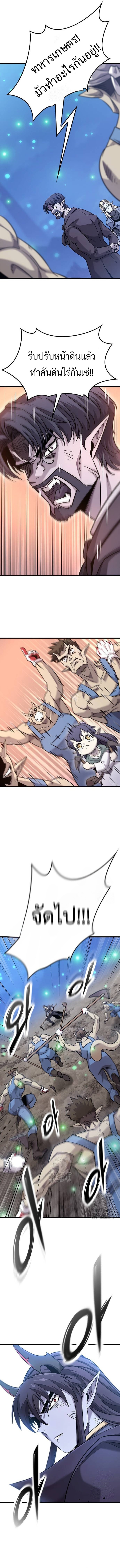 What a Bountiful Harvest, Demon Lord! ตอนที่ 20 8