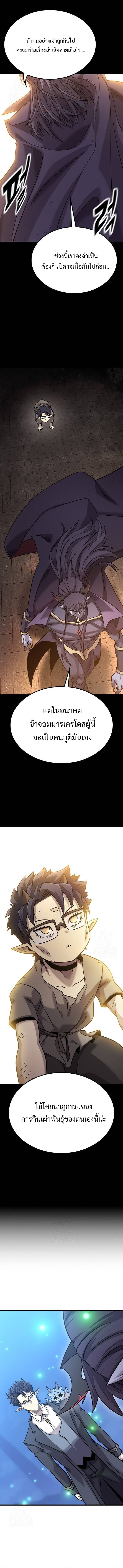 What a Bountiful Harvest, Demon Lord! ตอนที่ 20 6