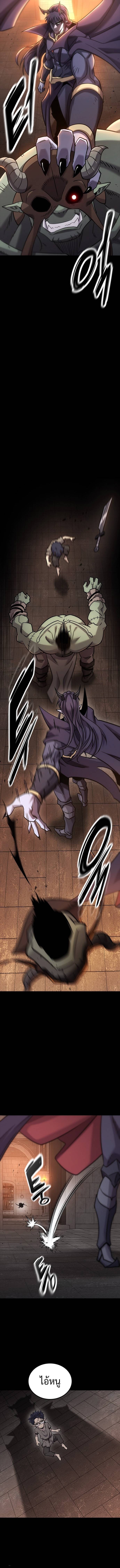 What a Bountiful Harvest, Demon Lord! ตอนที่ 20 4