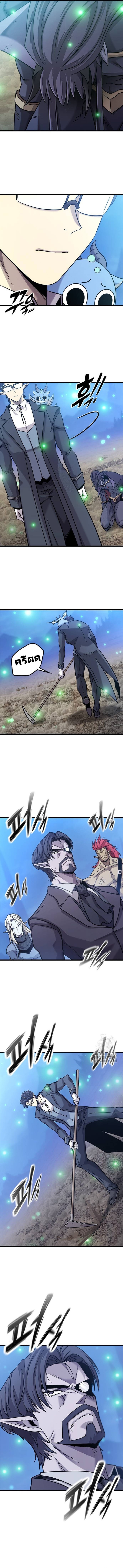 What a Bountiful Harvest, Demon Lord! ตอนที่ 20 7