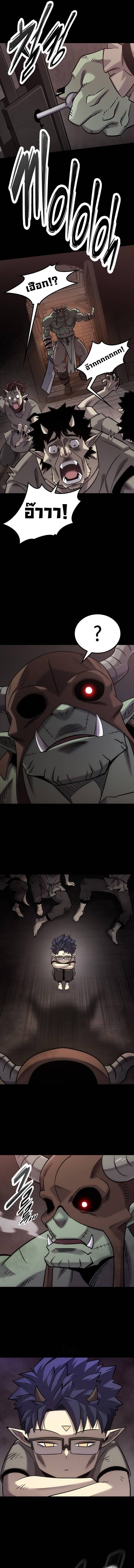 What a Bountiful Harvest, Demon Lord! ตอนที่ 20 2