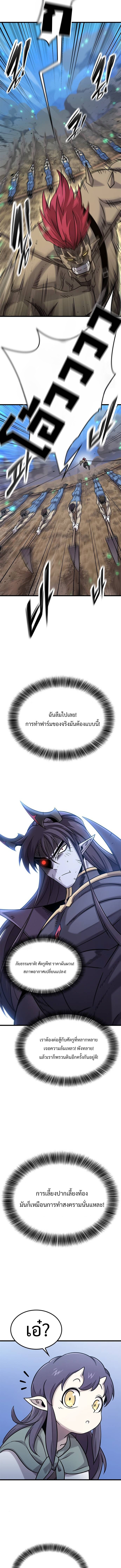 What a Bountiful Harvest, Demon Lord! ตอนที่ 20 11