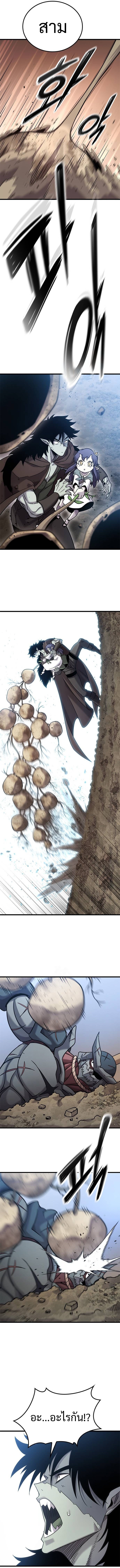 What a Bountiful Harvest, Demon Lord! ตอนที่ 20 13
