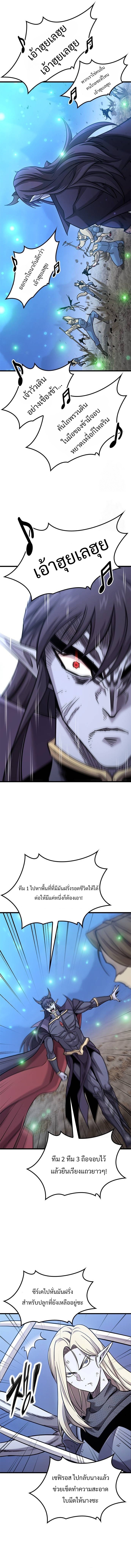 What a Bountiful Harvest, Demon Lord! ตอนที่ 20 9